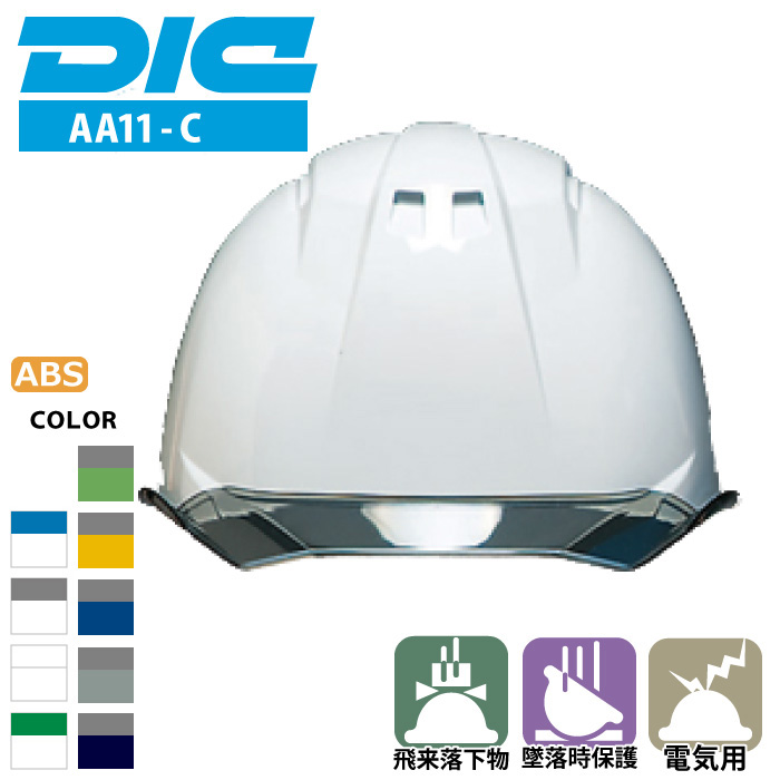 DIC [ヘルメット] AA11-C型HA6E2-A11式