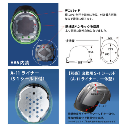 DIC [ヘルメット] AA11-CSW型HA6E2-A11式