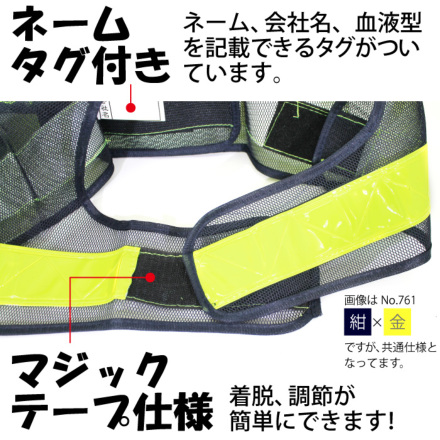 ACE] 安全ベスト 5cm No.704