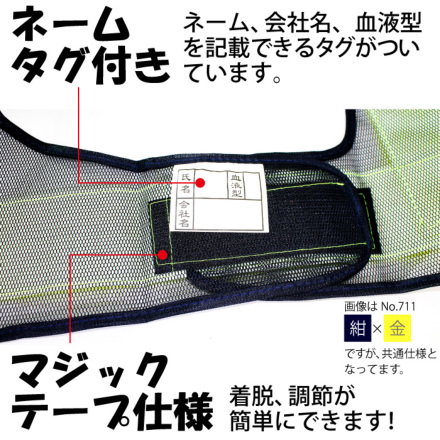 ACE] 安全ベスト 7cm No.742 （大寸）