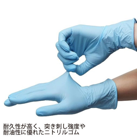 ACE] AG7240 ニトリル極薄手袋 100枚入