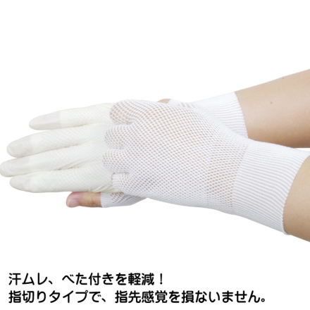 ナイルパーチ 手袋 エースグローブ] AG795 インナーメッシュ手袋(指切り/左右兼用