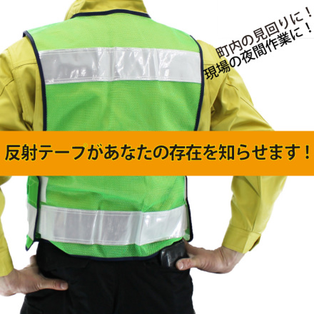 ACE] 90853～90856 パトロールベスト