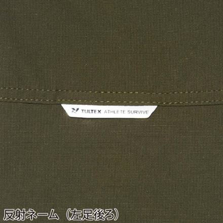 アイトス [TULTEX] 11441 ストレッチカーゴパンツ