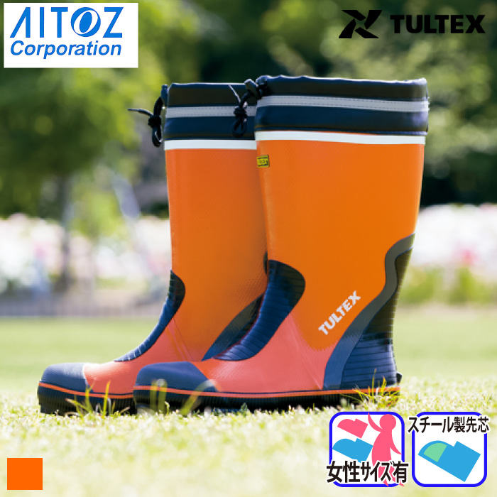 アイトス [TULTEX] AZ-4708 安全ゴム長靴（糸入り） 先芯入り | 作業服 