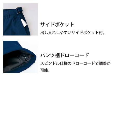 パンツ アイトス] AZ-10315 防水防寒ストレッチパンツ（男女兼用）