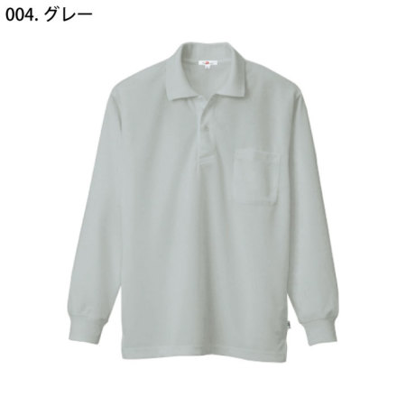 アイトス] AZ-10578 吸汗速乾 (クールコンフォート)長袖ポロシャツ