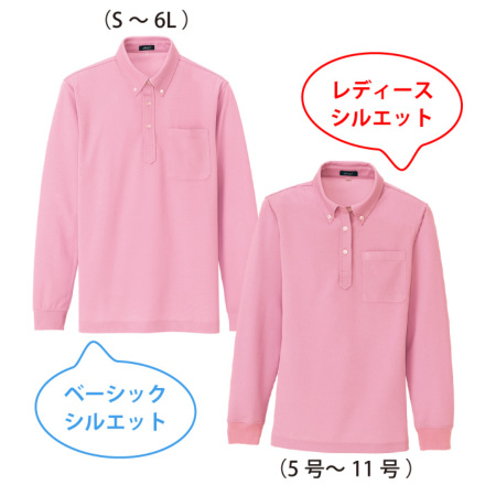 アイトス] AZ-10598 吸汗速乾(クールコンフォート)長袖ボタンダウン
