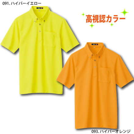 [アイトス]AZ-10599吸汗速乾(クールコンフォート)半袖ボタンダウンポロシャツ(男女兼用)