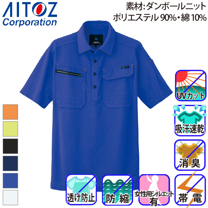 新規購入 AITOZ アイトス ボタンダウン半袖ポロシャツ ブルー Mサイズ 10599-006-M 通販