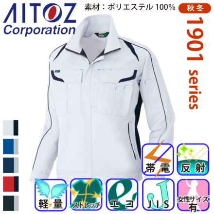 アイトス] AZ-1901 長袖ブルゾン（男女兼用）