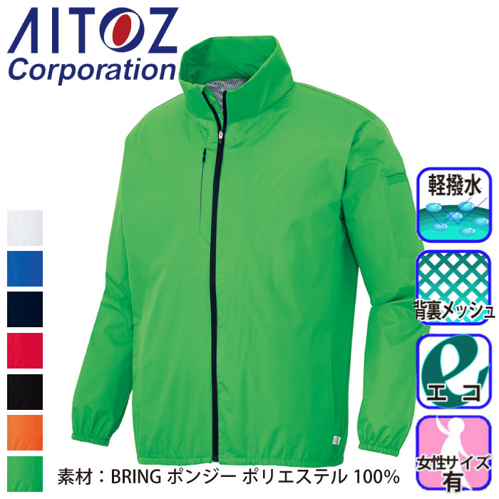 アイトス2206バリエーション