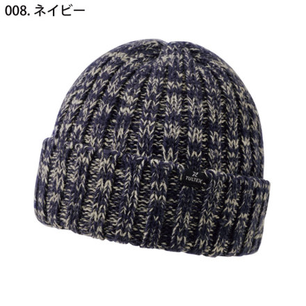 アイトス [TULTEX] AZ-24540 ニットキャップ(裏ボア)