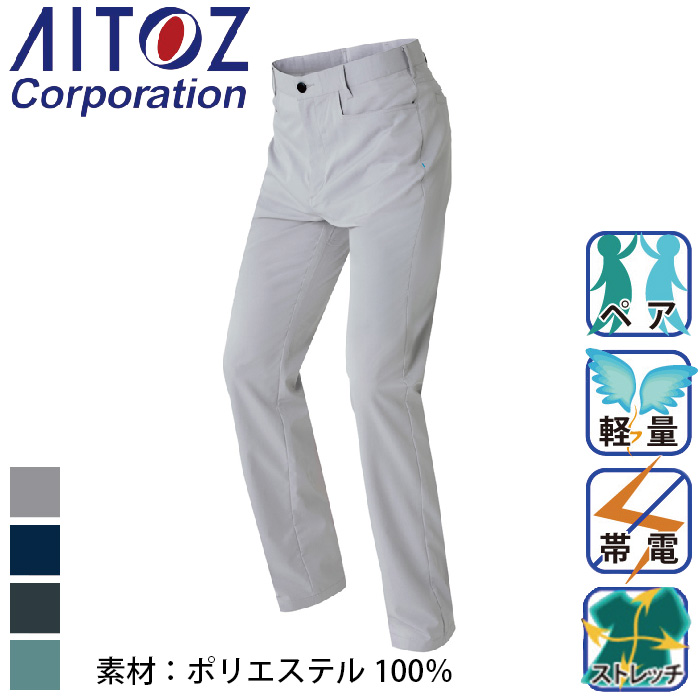 アイトス] AZ-2920 ワークパンツ（ノータック）（男女兼用） スラックス | 作業服・作業着やユニフォームならワークランド