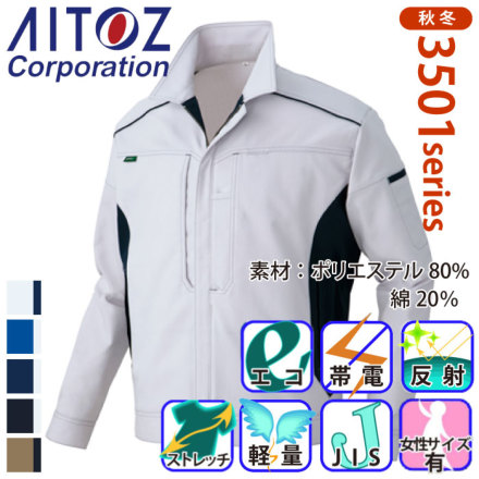 �A�C�g�X AZ-3501 �o���G�[�V����