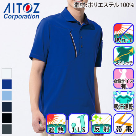 アイトス] AZ-50016 半袖ポロシャツ (男女兼用)