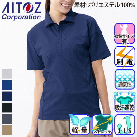 アイトス] AZ-50018 半袖ポロシャツ (男女兼用)
