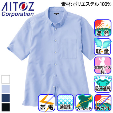 アイトス] AZ-50407 半袖シャツ(男女兼用)