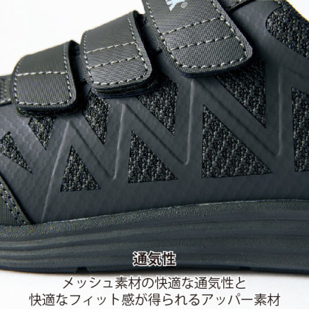 アイトス] AZ-51665 セーフティシューズ(マジック)(男女兼用)