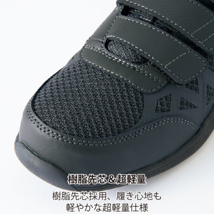 アイトス] AZ-51665 セーフティシューズ(マジック)(男女兼用)