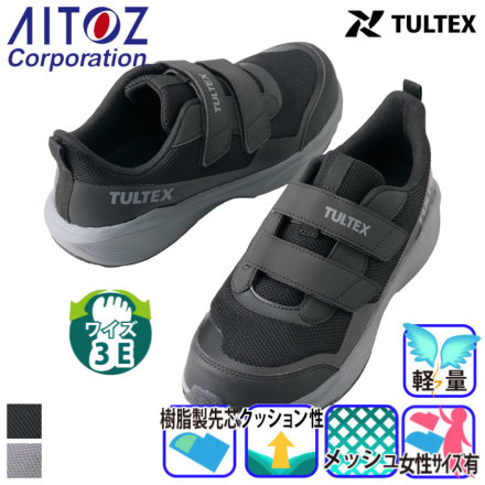 アイトス] AZ-51679 セーフティシューズ(男女兼用)