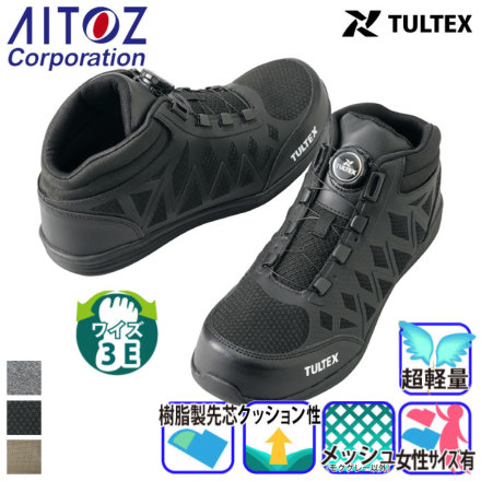 アイトス] AZ-51680 セーフティシューズ(男女兼用)