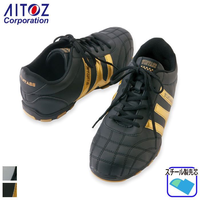 アイトス Az セーフティシューズ 紐タイプ 作業服 作業着やユニフォームならワークランド
