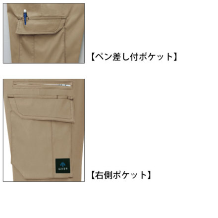 アイトス] AZ-60321 ストレッチカーゴパンツ（ノータック