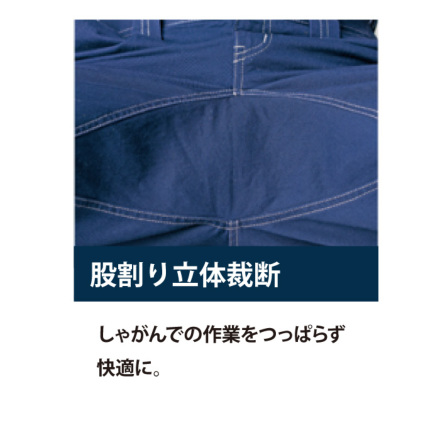 アイトス] AZ-60820 ワークパンツ(1タック)