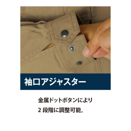 アイトス] AZ-6540 長袖ブルゾン