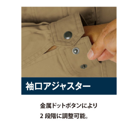 アイトス] AZ-6545 長袖シャツ