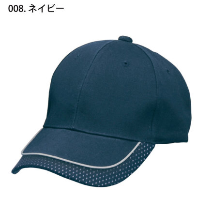 あです アイトス] AZ-66301 リフレクターキャップ