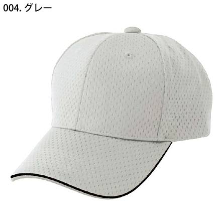 アイトス] AZ-66309 フライメッシュキャップ