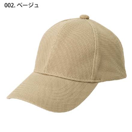 Aページ アイトス] AZ-66312 軽量ブリーズキャップ