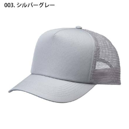 アイトス] AZ-66335 ユーティリティメッシュキャップ(36000)