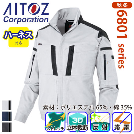 アイトス] AZ-6803 長袖ブルゾン (男女兼用)