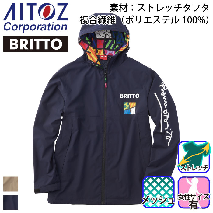  [アイトス] AZ-772301 BRITTO ウィンドブレーカー