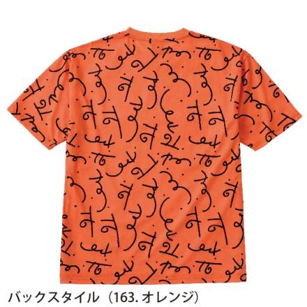 アイトス] AZ-773101 BRITTO 半袖Tシャツ