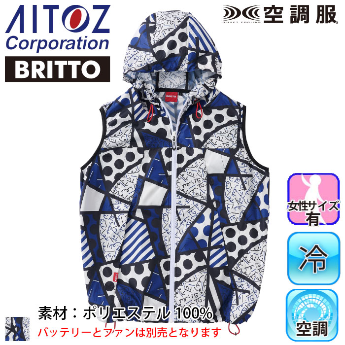 [アイトス] AZ-773301 BRITTO 空調服(R)