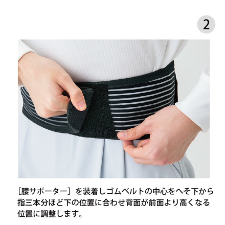 アイトス] AZ-865941 腰アシスター