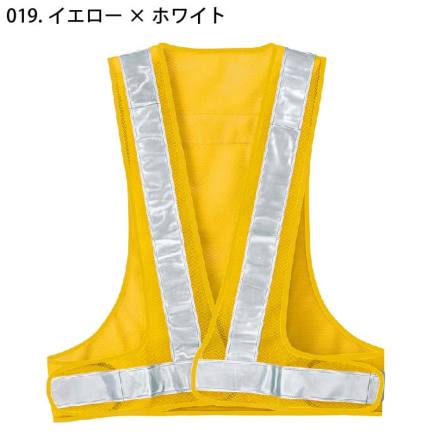 アイトス] AZ-8710 反射材付メッシュベスト50
