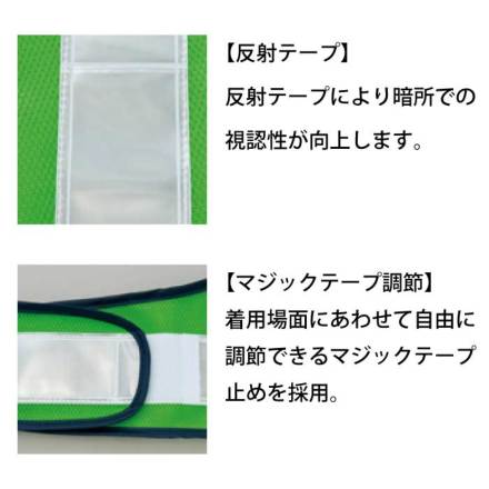 アイトス] AZ-8710 反射材付メッシュベスト50