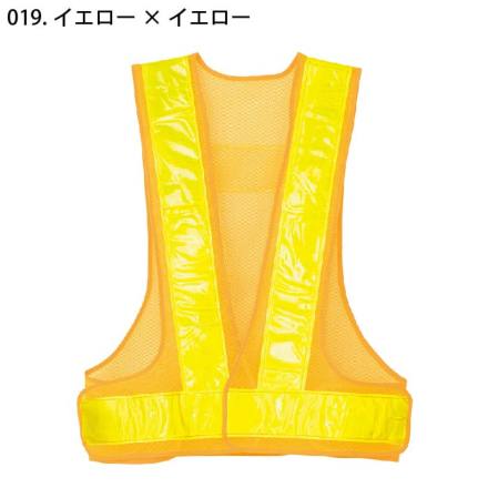 ロープラインベスト アイトス] AZ-8714 反射材付メッシュベスト70