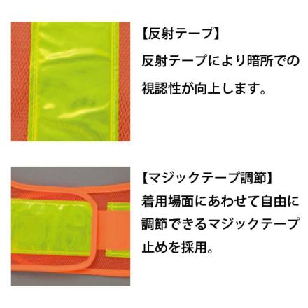 アイトス] AZ-8714 反射材付メッシュベスト70