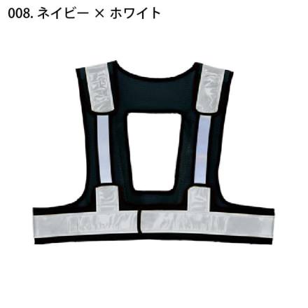 アイトス] AZ-8716 フルハーネス対応ラッセルメッシュベスト