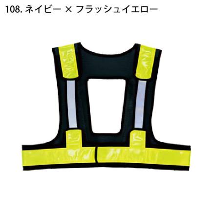 アイトス] AZ-8716 フルハーネス対応ラッセルメッシュベスト