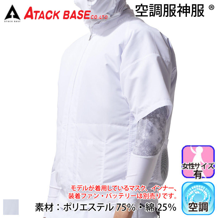 [アタックベース] 005 半袖白衣ブルゾン