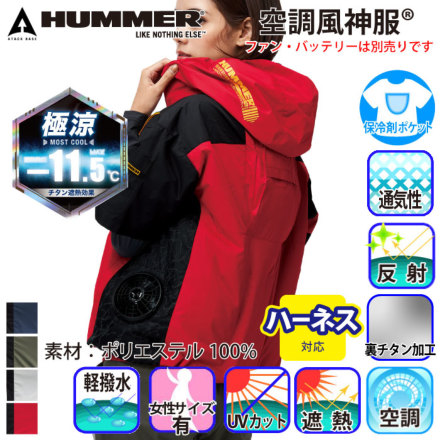 アタックベース] 09905 HUMMER 空調風神服チタンフード半袖ブルゾン