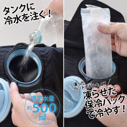 アタックベース] 10010 水冷ベスト(専用バッテリー付き)