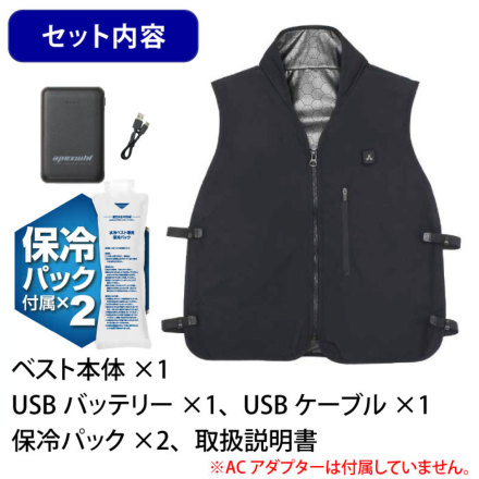 【期間限定！最安値挑戦】 アタックベース] 11120 水冷ベストHYPER(専用バッテリー付き) 財布・ケース・小物入れ